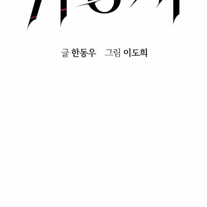 Quý Công Tử - Chương 12 - ảnh 87