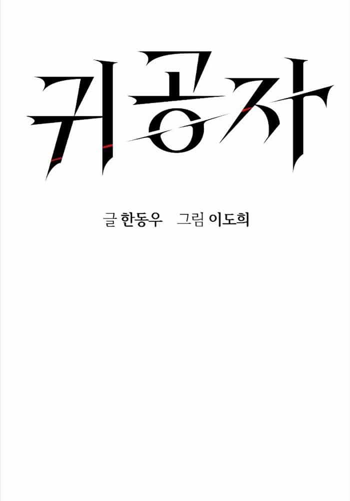 Quý Công Tử - Chương 2 - ảnh 36