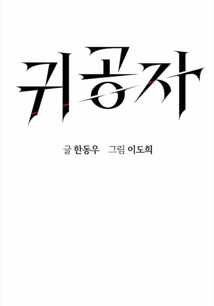 Quý Công Tử - Chương 4 - ảnh 60