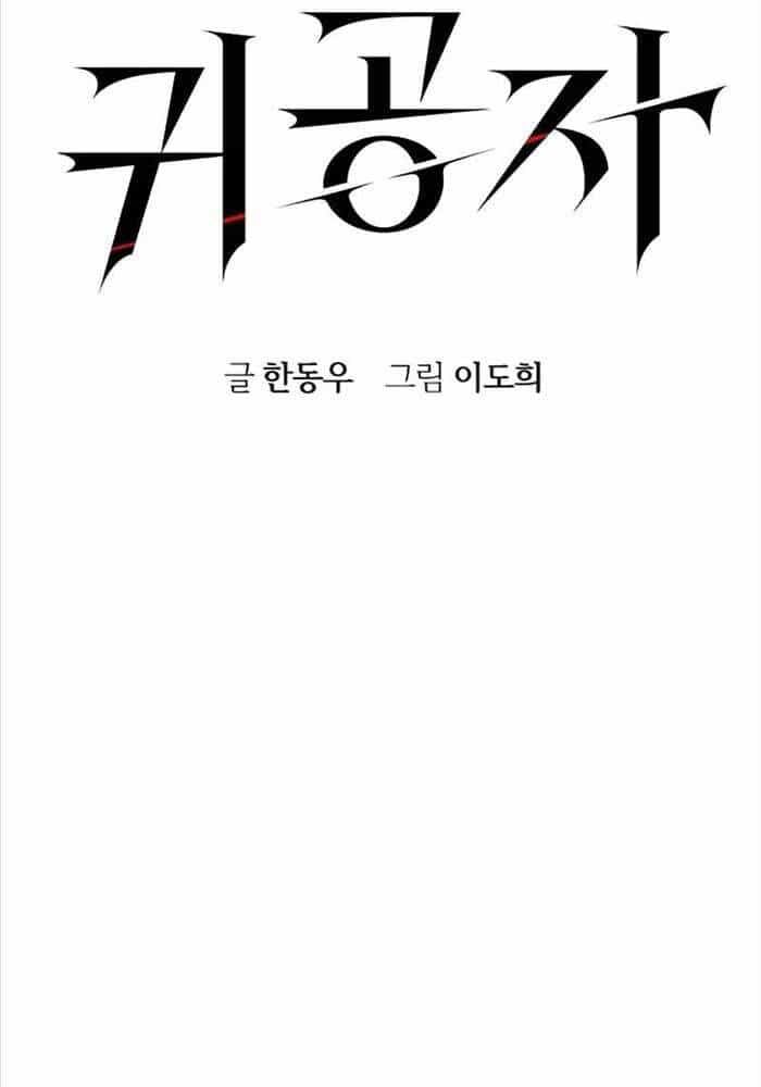 Quý Công Tử - Chương 7 - ảnh 70