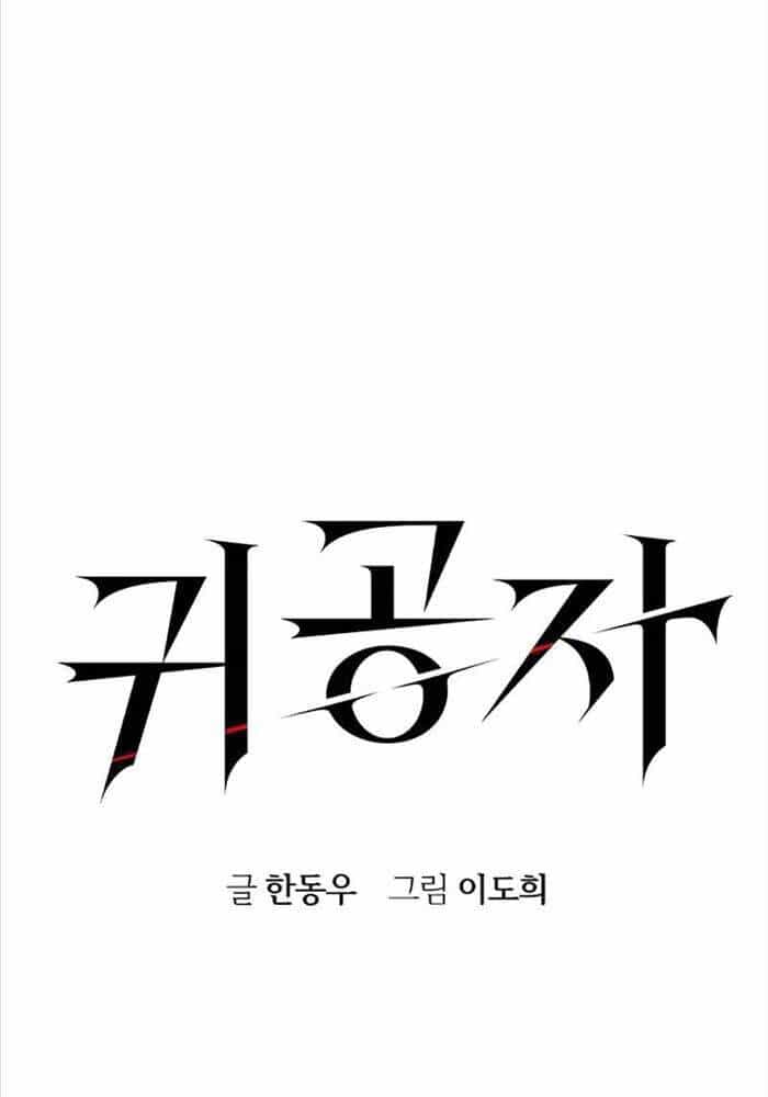 Quý Công Tử - Chương 9 - ảnh 85
