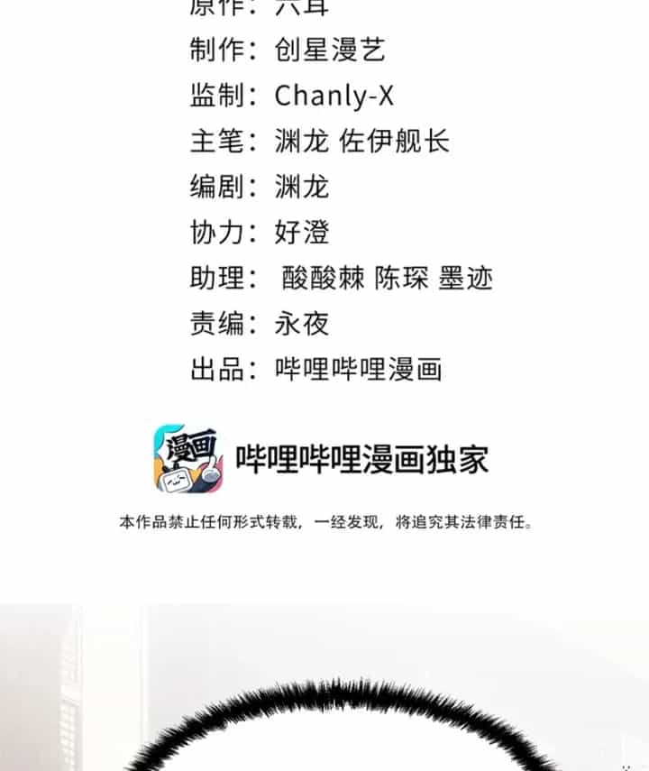 Quỷ Dị Bệnh Kiều Mà Ta Vẽ Thành Thật Rồi - Chương 13 - ảnh 2