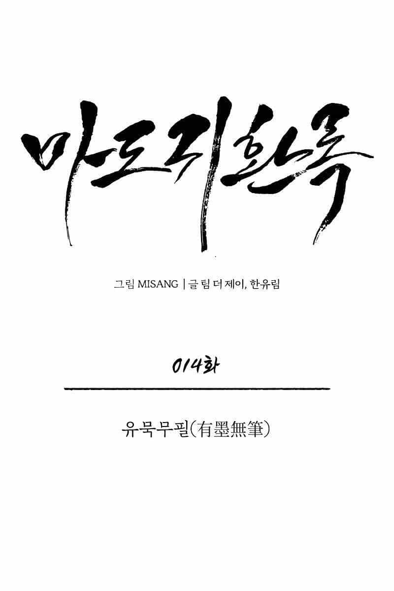 Quy Hoàn Lục Ma Đạo - Chương 14 - ảnh 17