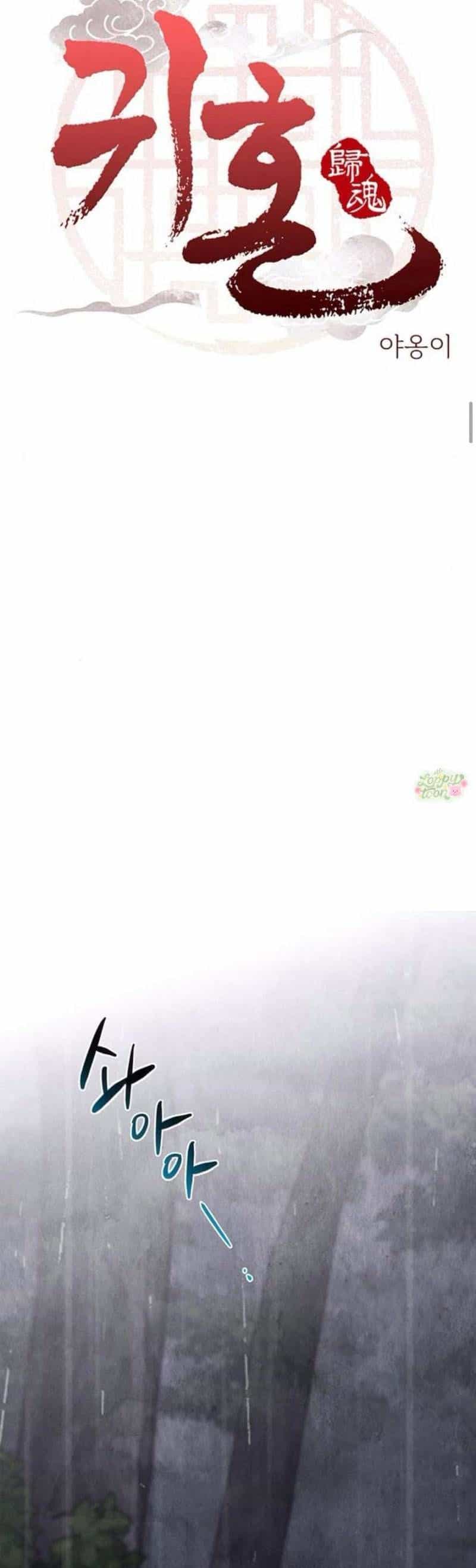 Quỷ Hồn - Chương 41 - ảnh 6