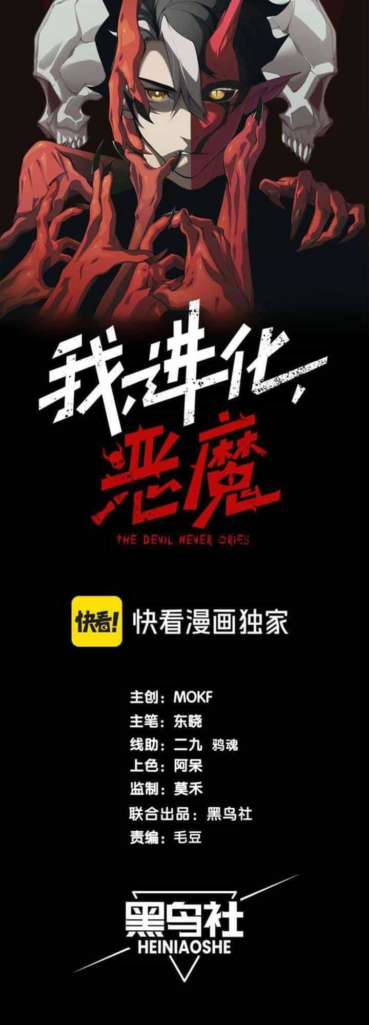 Quỷ Tiến Hóa - Chương 23 - ảnh 4