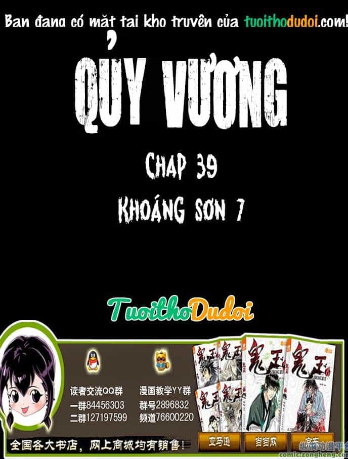 Quỷ Vương - Chương 39 - ảnh 1