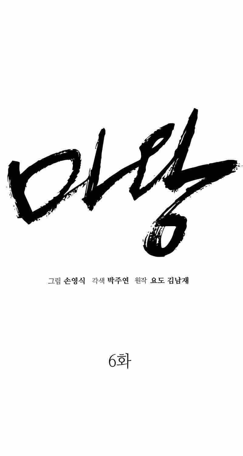 Quỷ Vương - Chương 6 - ảnh 1
