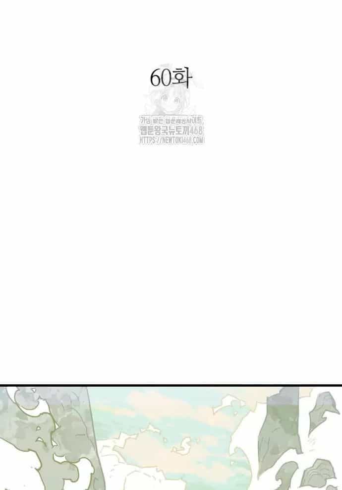 Quỷ Vương - Chương 60 - ảnh 45