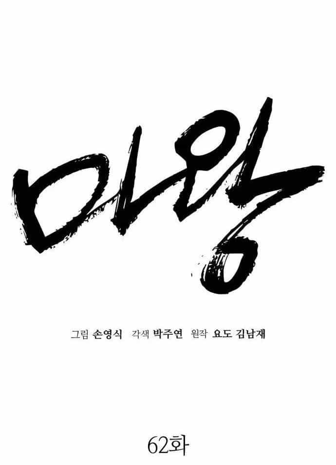 Quỷ Vương - Chương 62 - ảnh 52