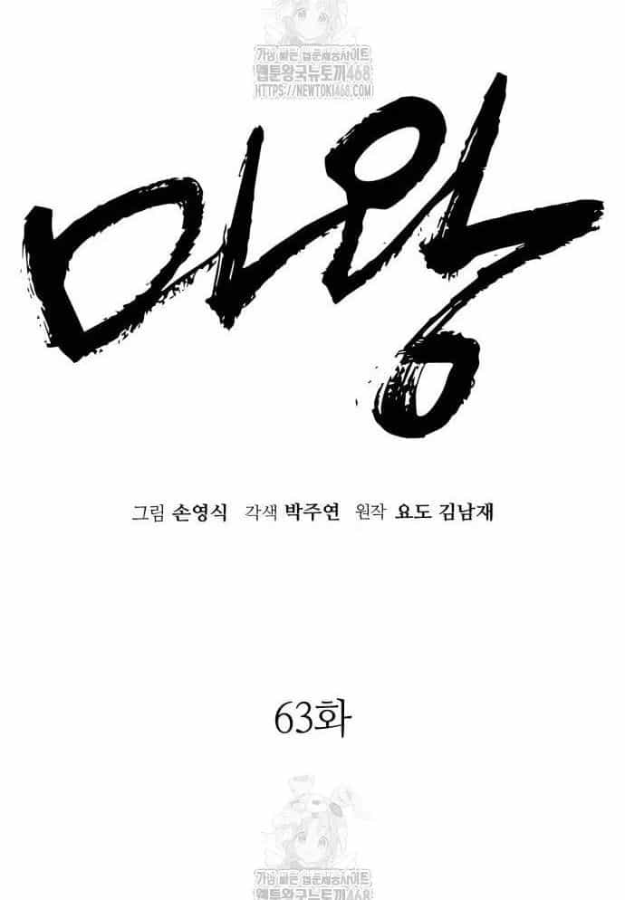 Quỷ Vương - Chương 63 - ảnh 34