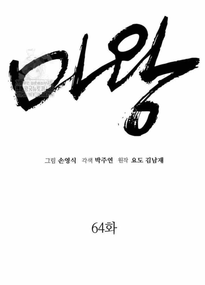 Quỷ Vương - Chương 64 - ảnh 93
