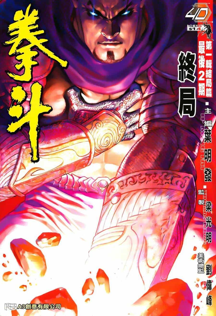 Quyền Đấu The King - Chương 80 - ảnh 1