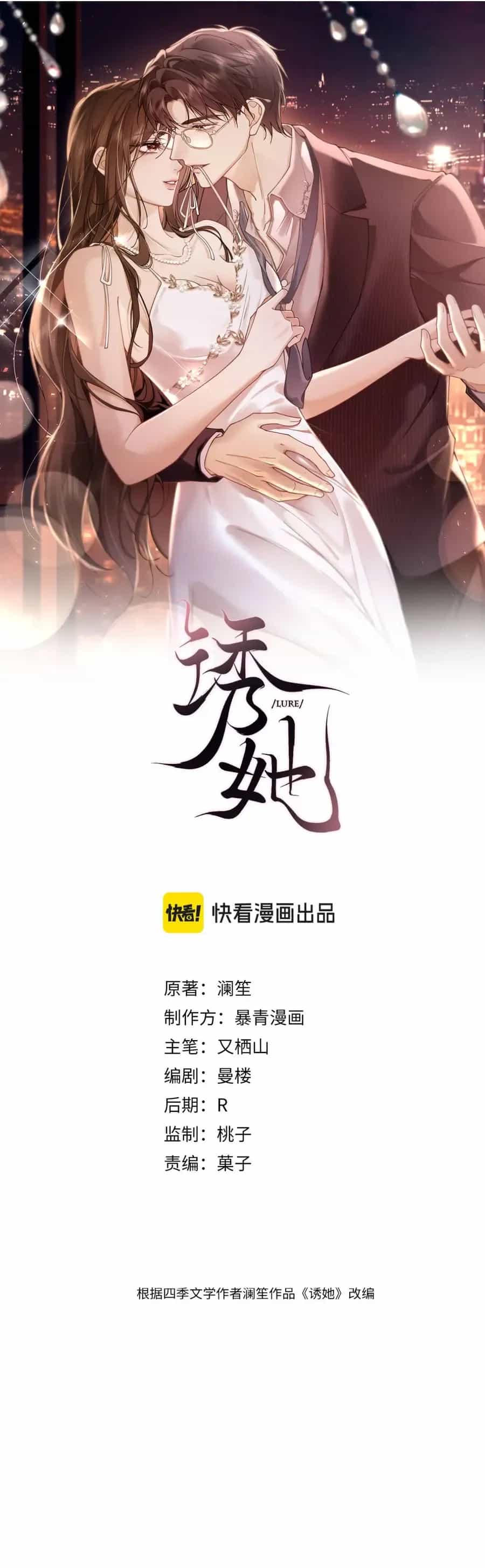 Quyến Rũ Cô Ấy - Chương 28 - ảnh 2