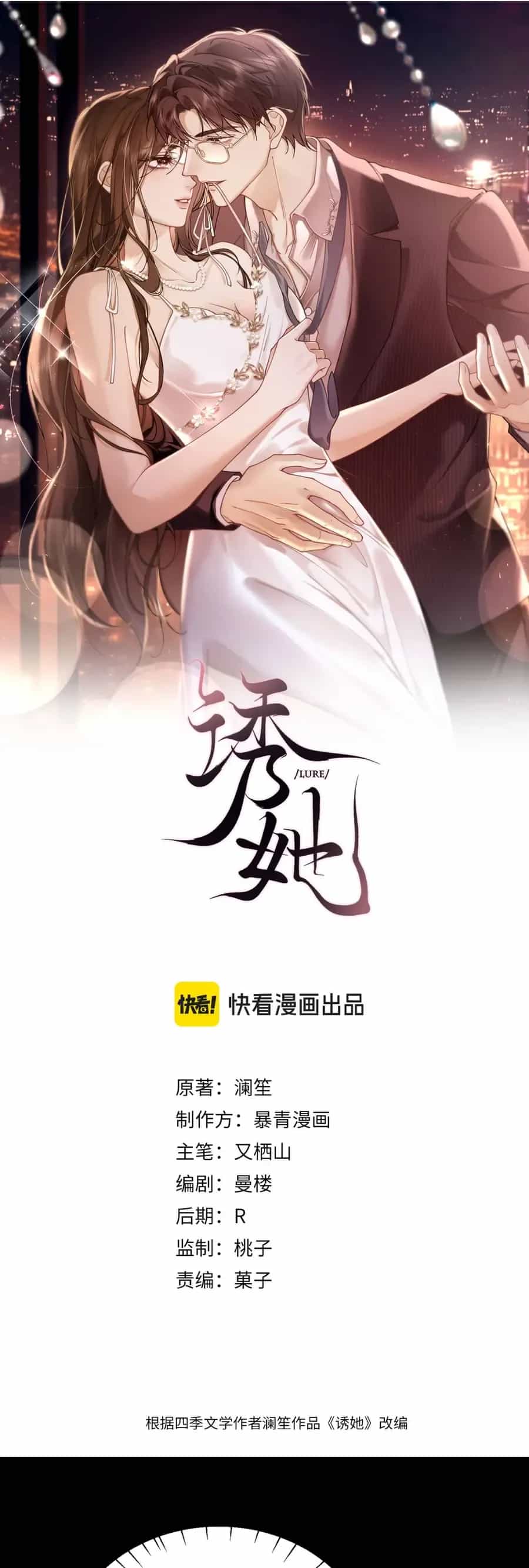 Quyến Rũ Cô Ấy - Chương 32 - ảnh 2