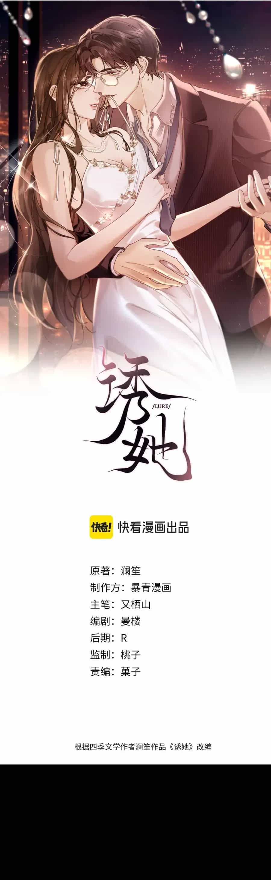 Quyến Rũ Cô Ấy - Chương 35 - ảnh 2