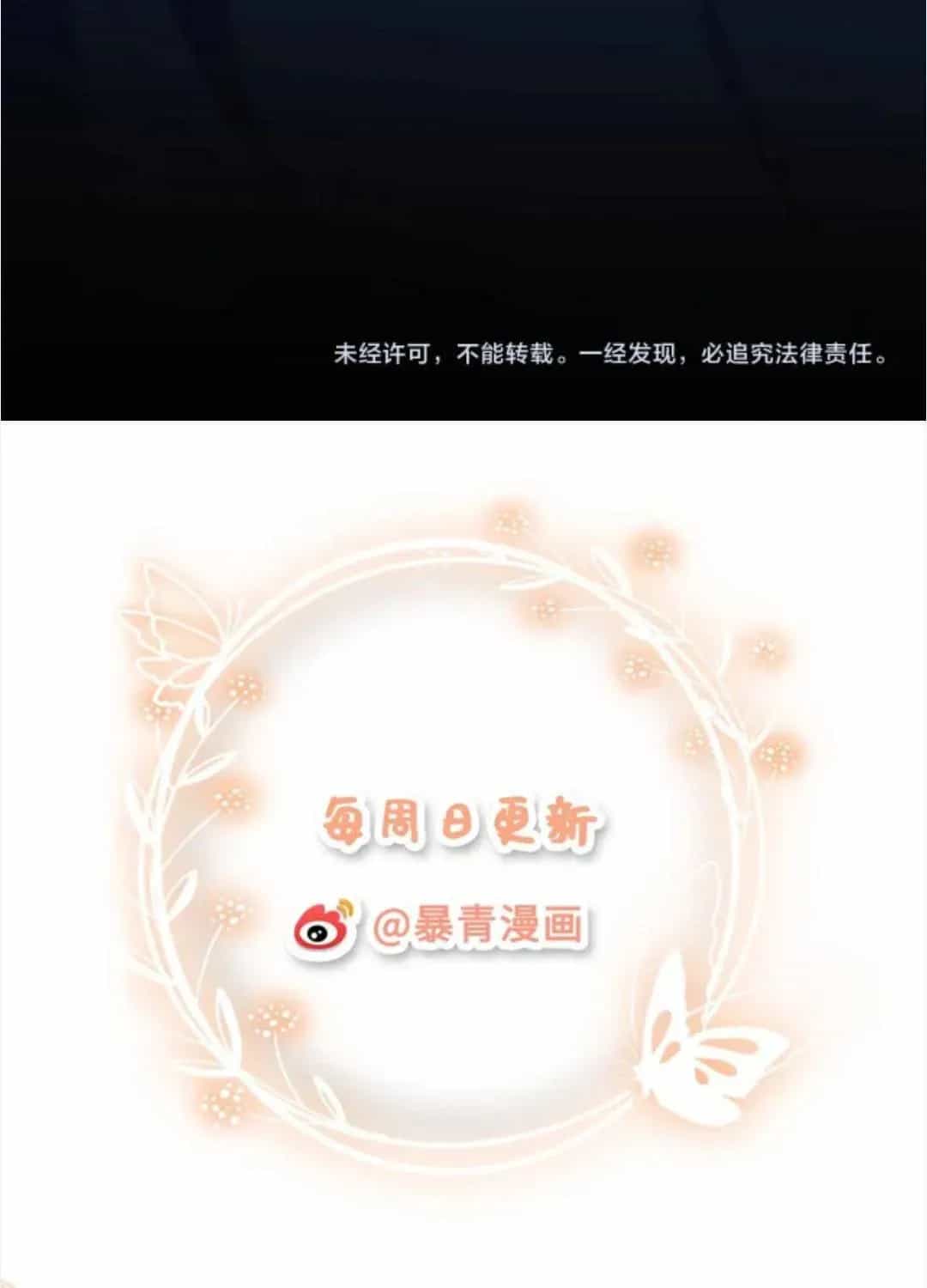 Quyến Rũ Cô Ấy - Chương 44 - ảnh 54