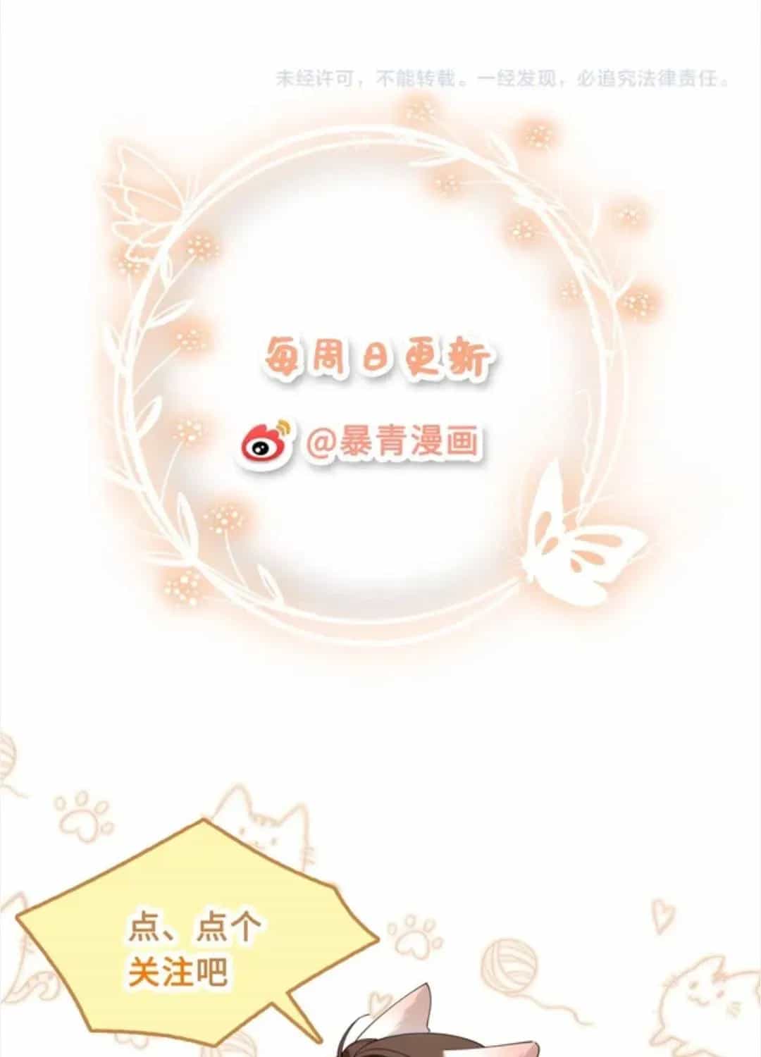 Quyến Rũ Cô Ấy - Chương 45 - ảnh 62
