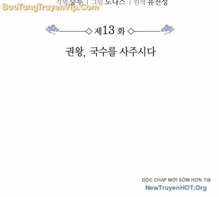 Quyền Vương Phục Sinh - Chương 13 - ảnh 33