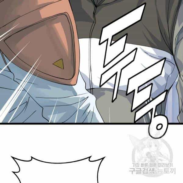 Ranker Bất Bại - Chương 38 - ảnh 113