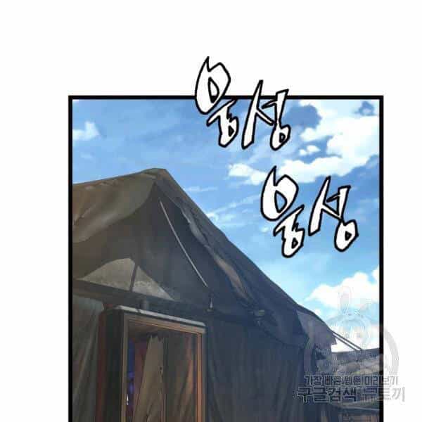 Ranker Bất Bại - Chương 38 - ảnh 35