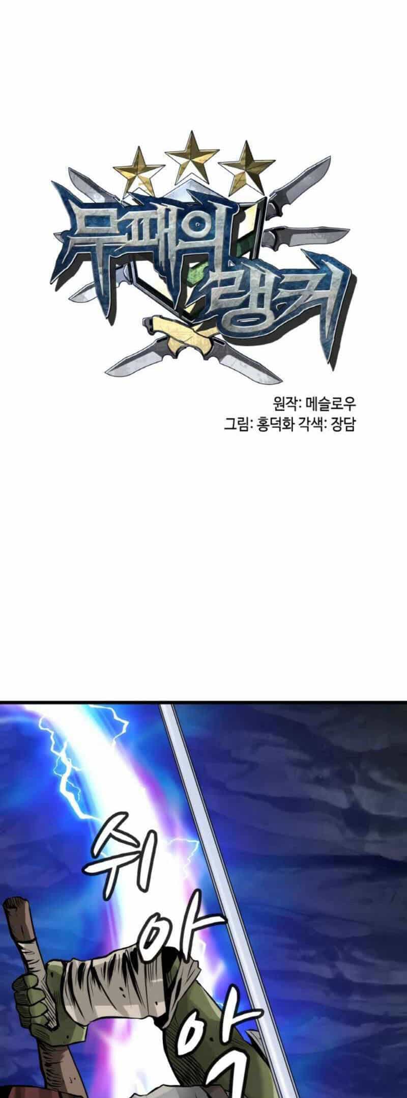 Ranker Bất Bại - Chương 40 - ảnh 3