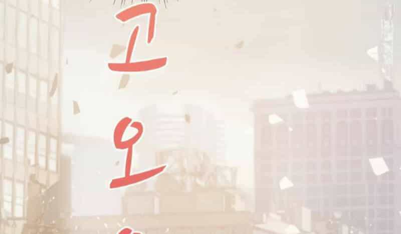 Ranker Bất Bại - Chương 41.5 - ảnh 101