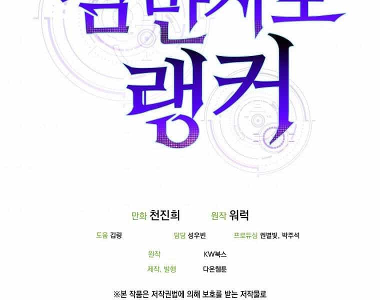 Ranker Mộng Du - Chương 14 - ảnh 202