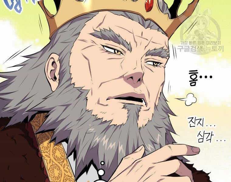 Ranker Mộng Du - Chương 22 - ảnh 184