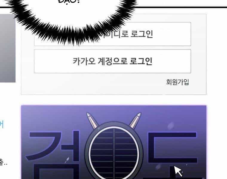 Ranker Mộng Du - Chương 23 - ảnh 16