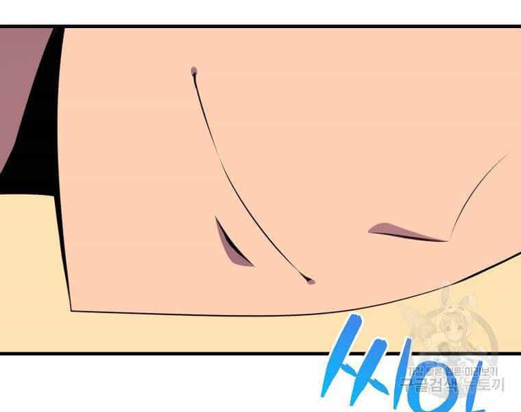 Ranker Mộng Du - Chương 23 - ảnh 200