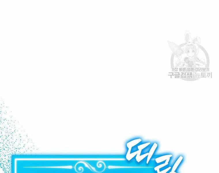 Ranker Mộng Du - Chương 24 - ảnh 138