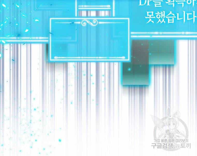 Ranker Mộng Du - Chương 24 - ảnh 166