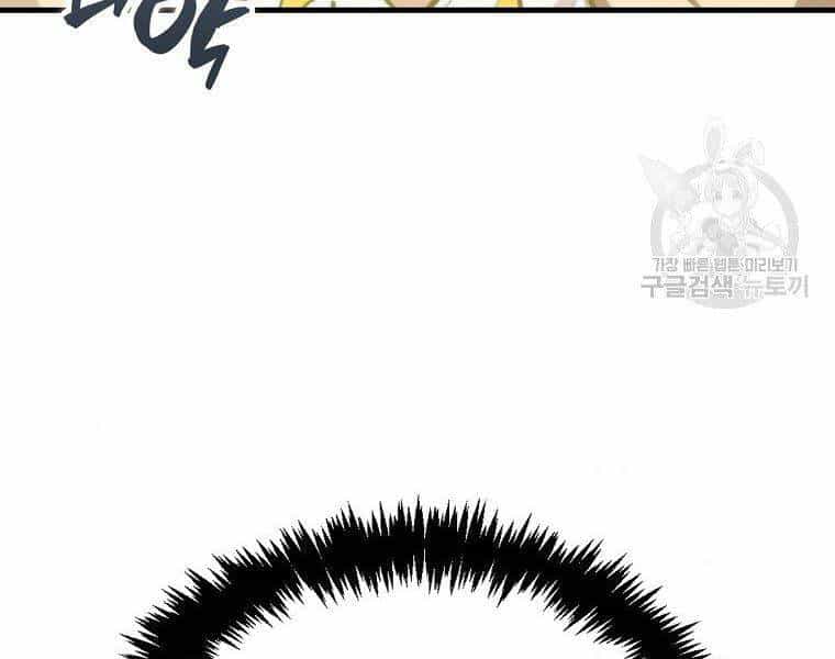 Ranker Mộng Du - Chương 24 - ảnh 217