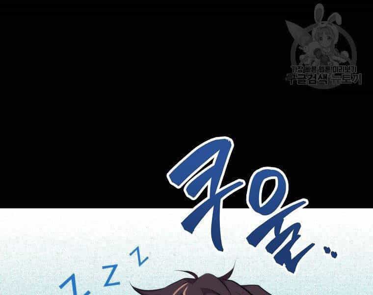 Ranker Mộng Du - Chương 24 - ảnh 52