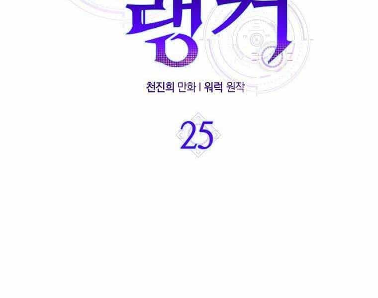 Ranker Mộng Du - Chương 25 - ảnh 47