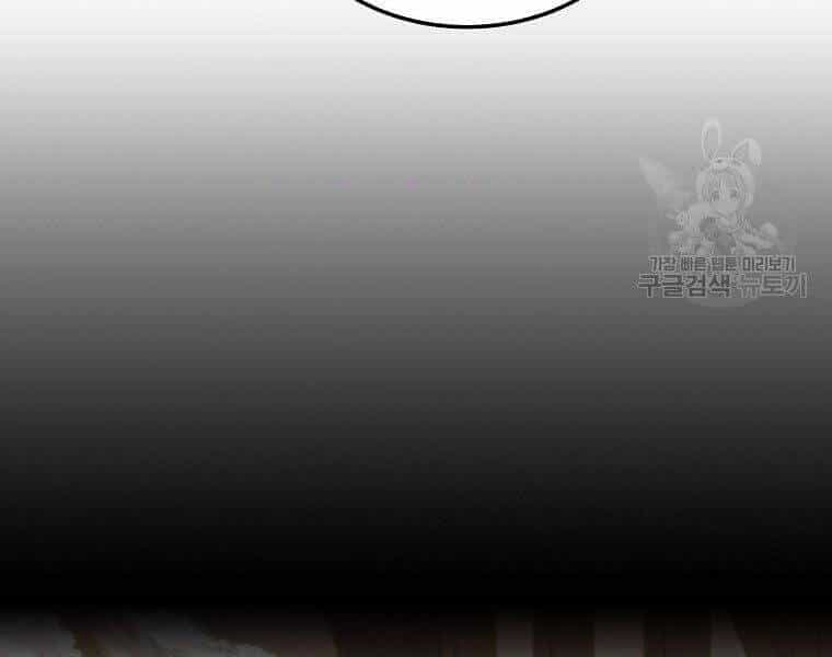 Ranker Mộng Du - Chương 26 - ảnh 17