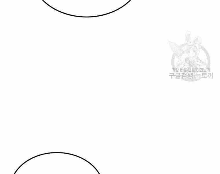 Ranker Mộng Du - Chương 31 - ảnh 214