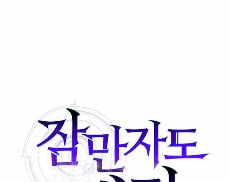 Ranker Mộng Du - Chương 31 - ảnh 70