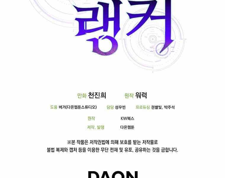 Ranker Mộng Du - Chương 4 - ảnh 244