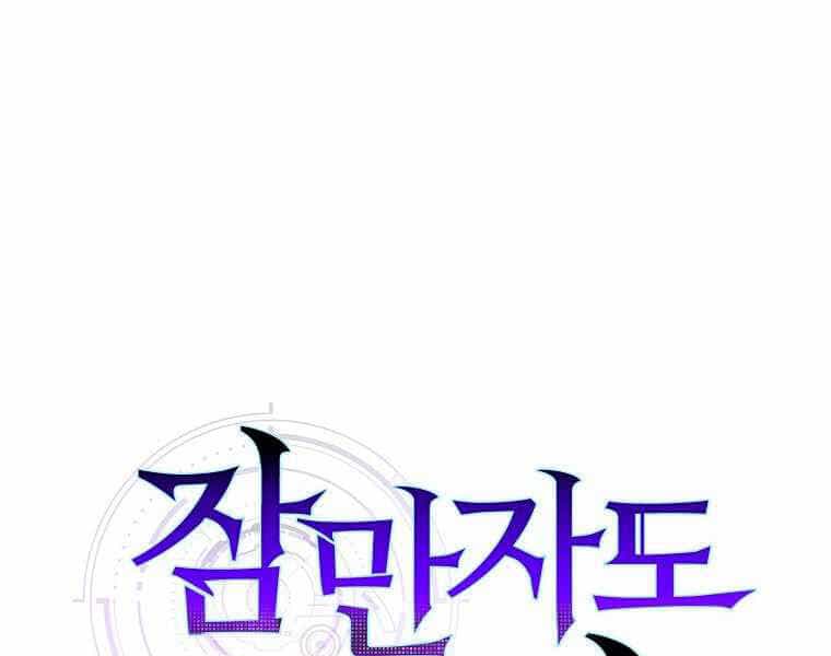 Ranker Mộng Du - Chương 7 - ảnh 130