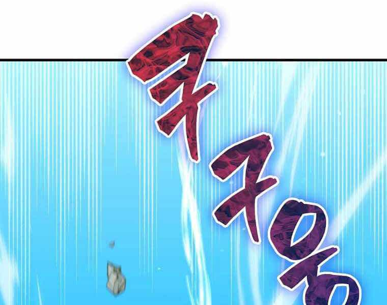 Ranker Mộng Du - Chương 9 - ảnh 235