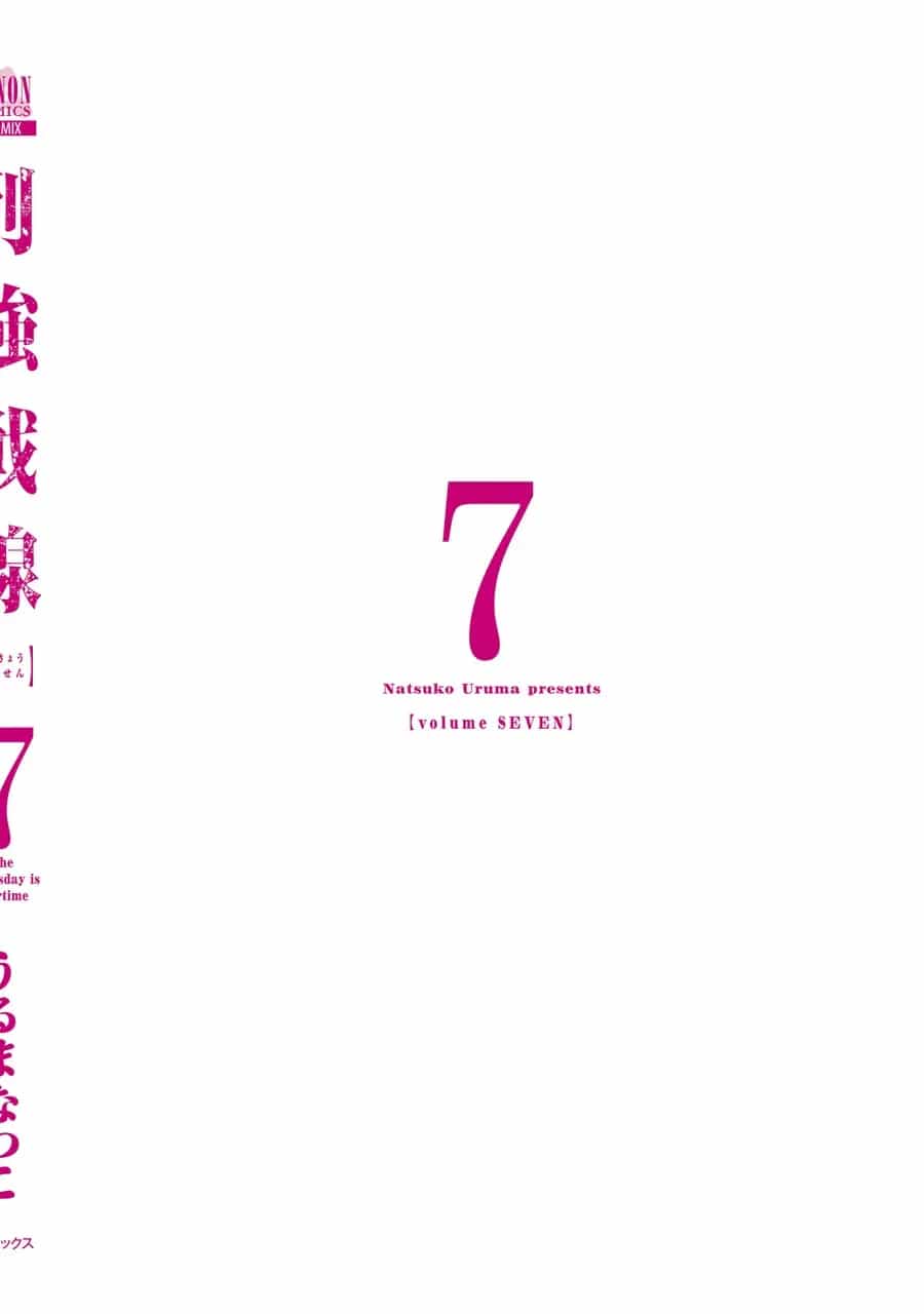 Rekkyou Sensen - Chương 28.8 - ảnh 9