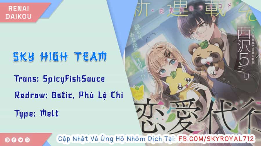 Renai Daikou - Chương 4 - ảnh 1