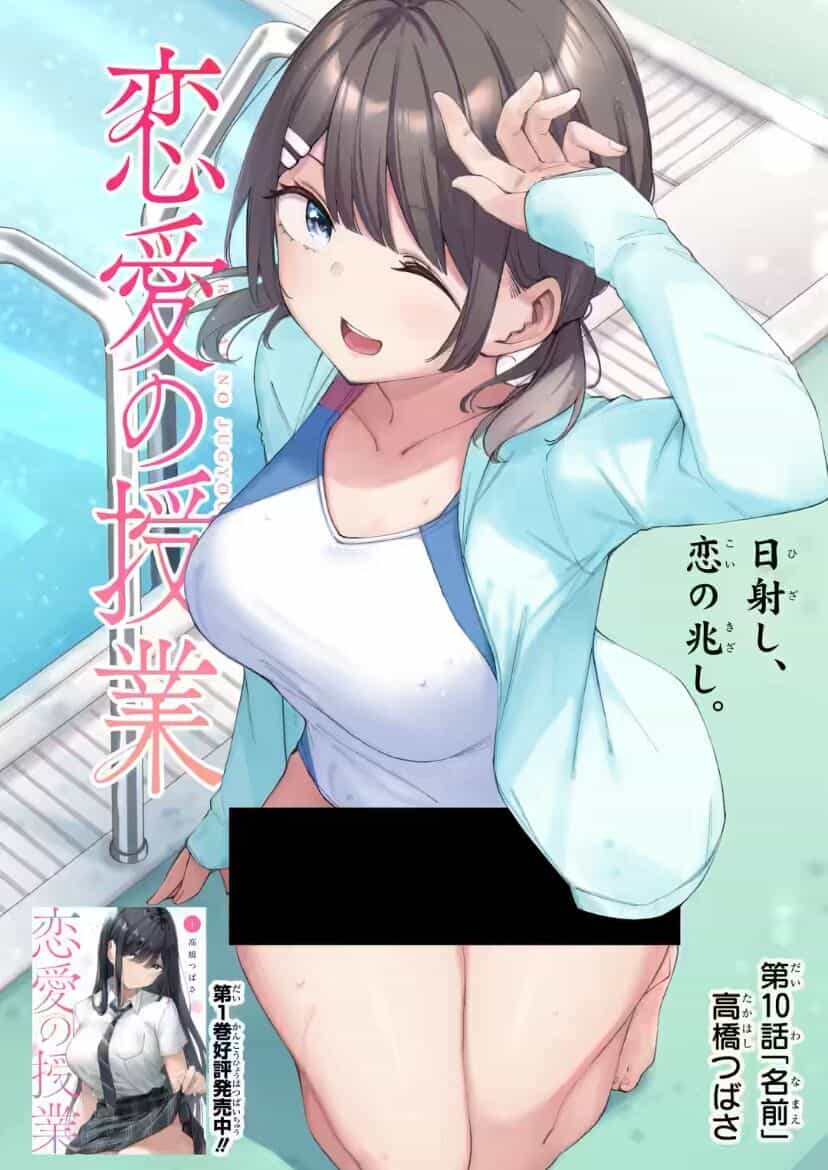 Renai No Jugyou - Chương 10.1 - ảnh 2