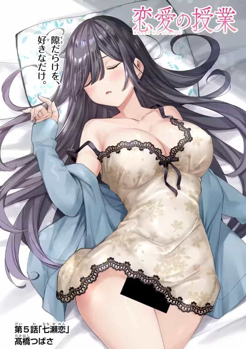 Renai No Jugyou - Chương 5 - ảnh 2