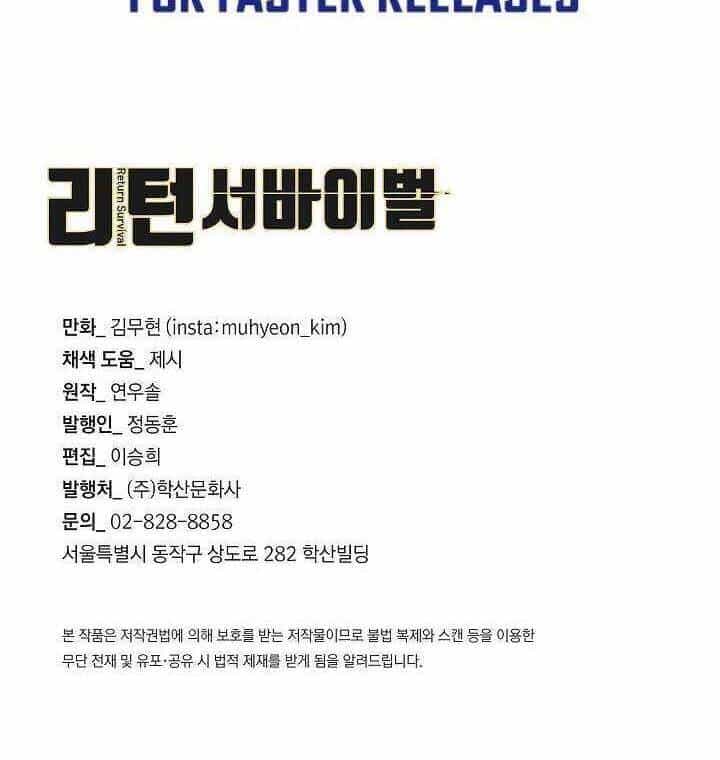 Return Survival - Chương 101 - ảnh 57