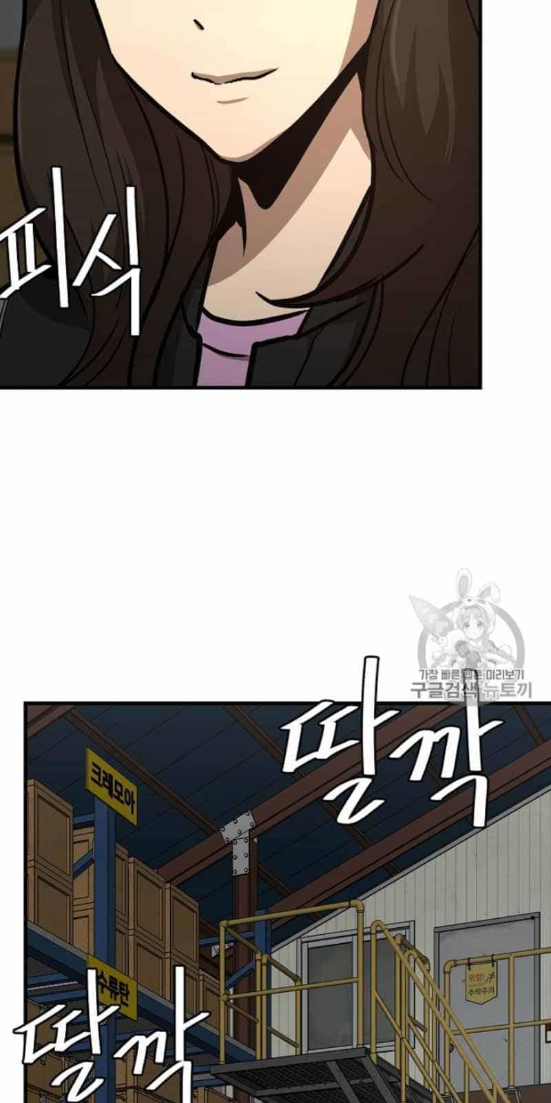 Return Survival - Chương 59 - ảnh 11