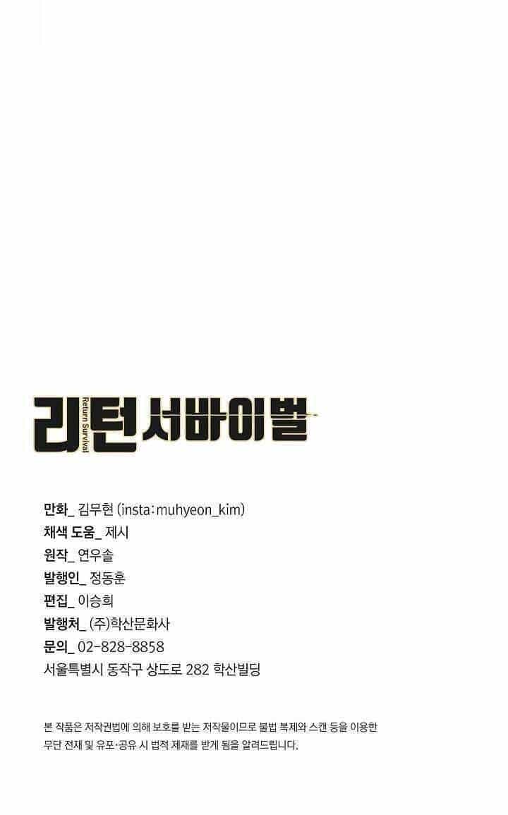 Return Survival - Chương 90 - ảnh 48