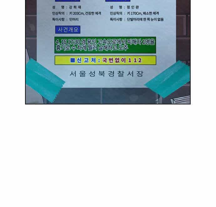 Revival Man - Chương 16 - ảnh 13