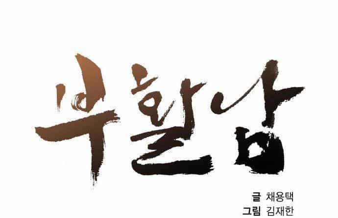 Revival Man - Chương 19 - ảnh 7